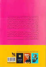 فرصتی برای گریستن نیست